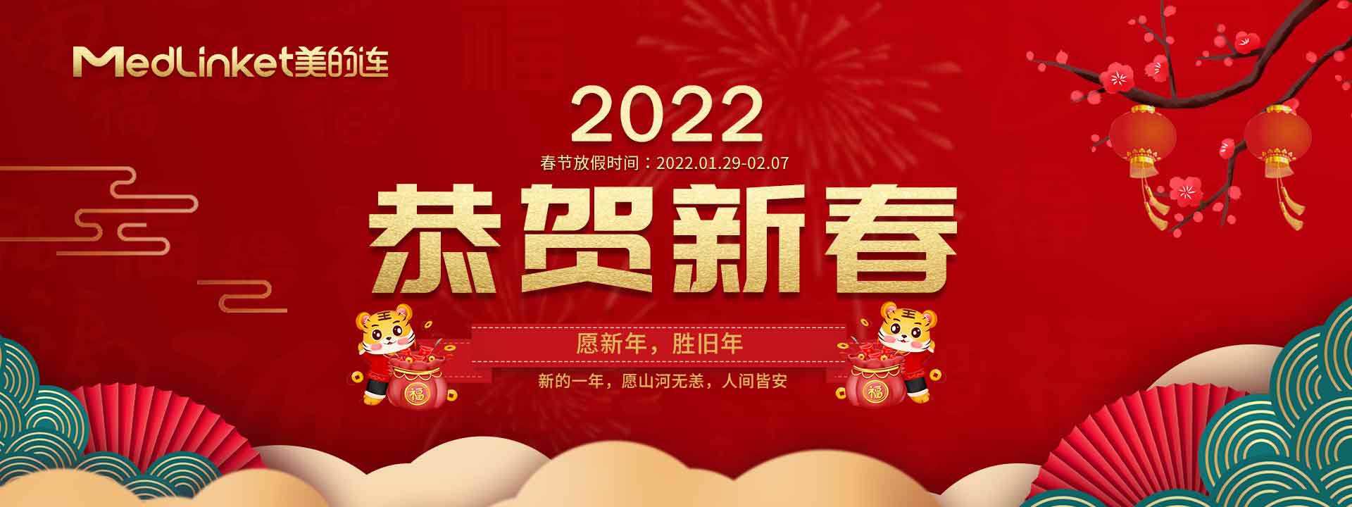 2022恭贺新春banner_1920x720