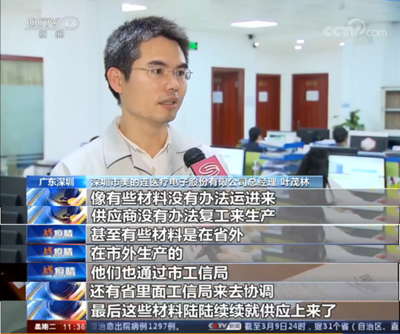Reportatge especial de CCTV sobre la lluita contra la COVID-19 |Medlinket supera el problema de reprendre la producció i reprendre la producció